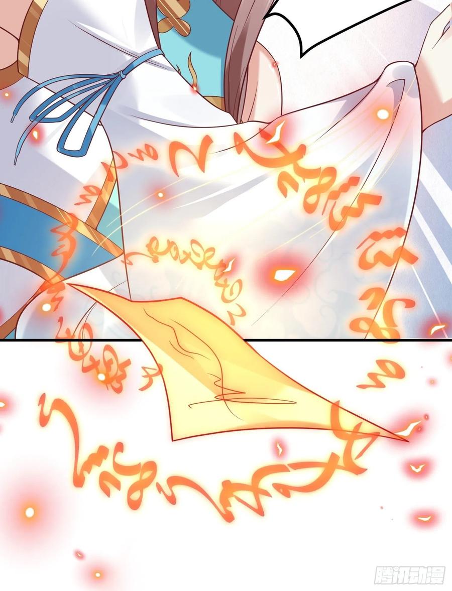 这个王爷他克妻，得盘! - 062绝美丹象 - 第36张图