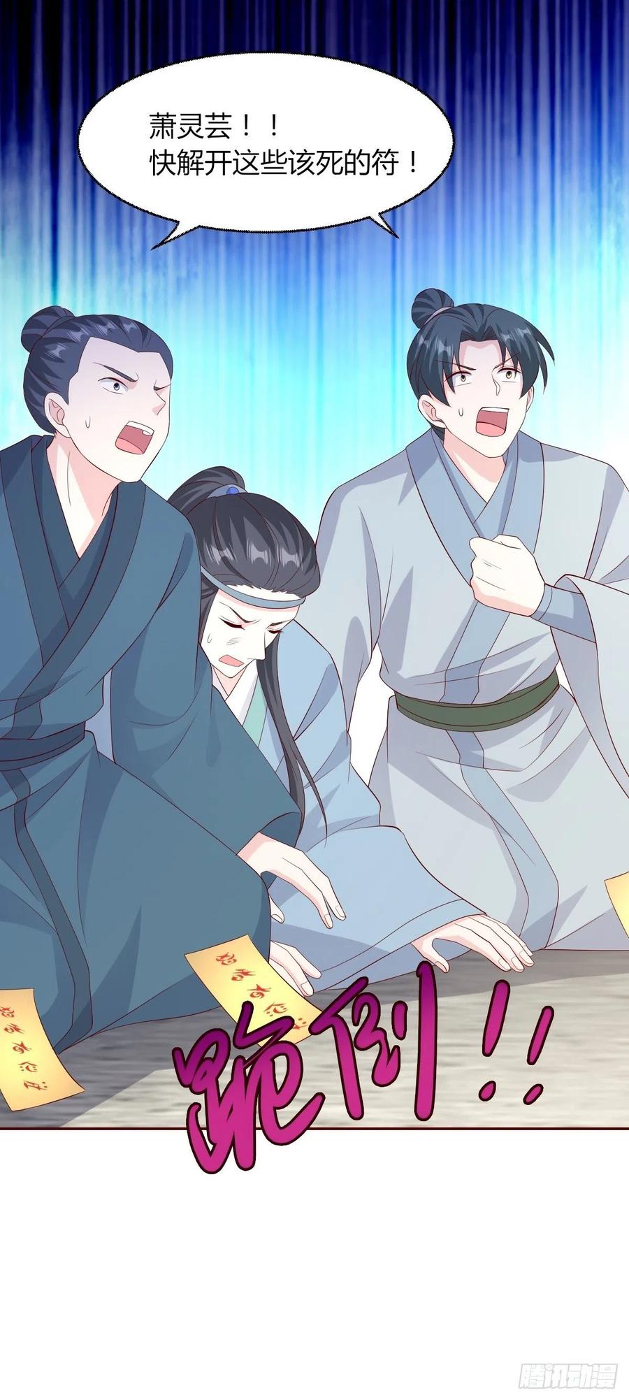 这个王爷他克妻，得盘! - 063跪下吧你！ - 第24张图