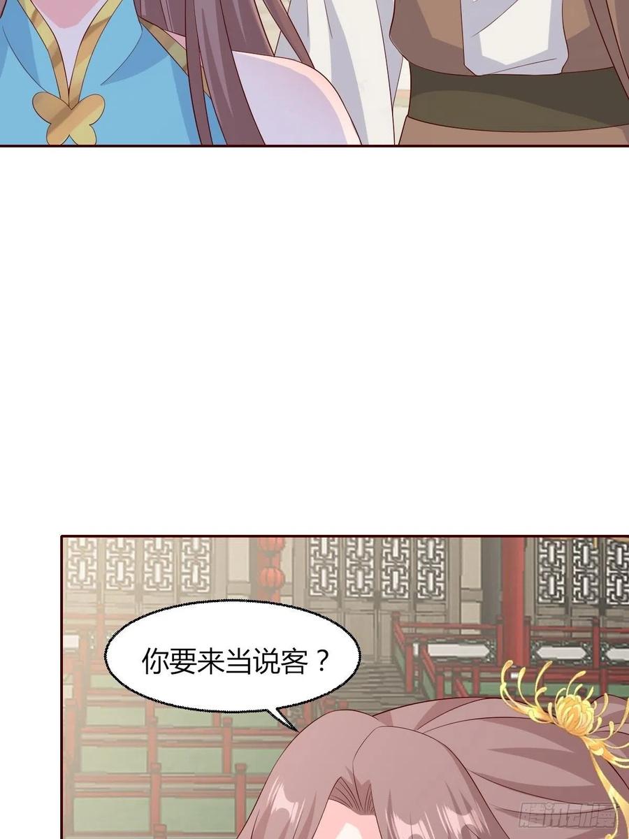 这个王爷他克妻，得盘! - 063跪下吧你！ - 第26张图