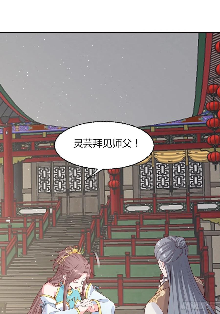 这个王爷他克妻，得盘! - 063跪下吧你！ - 第45张图