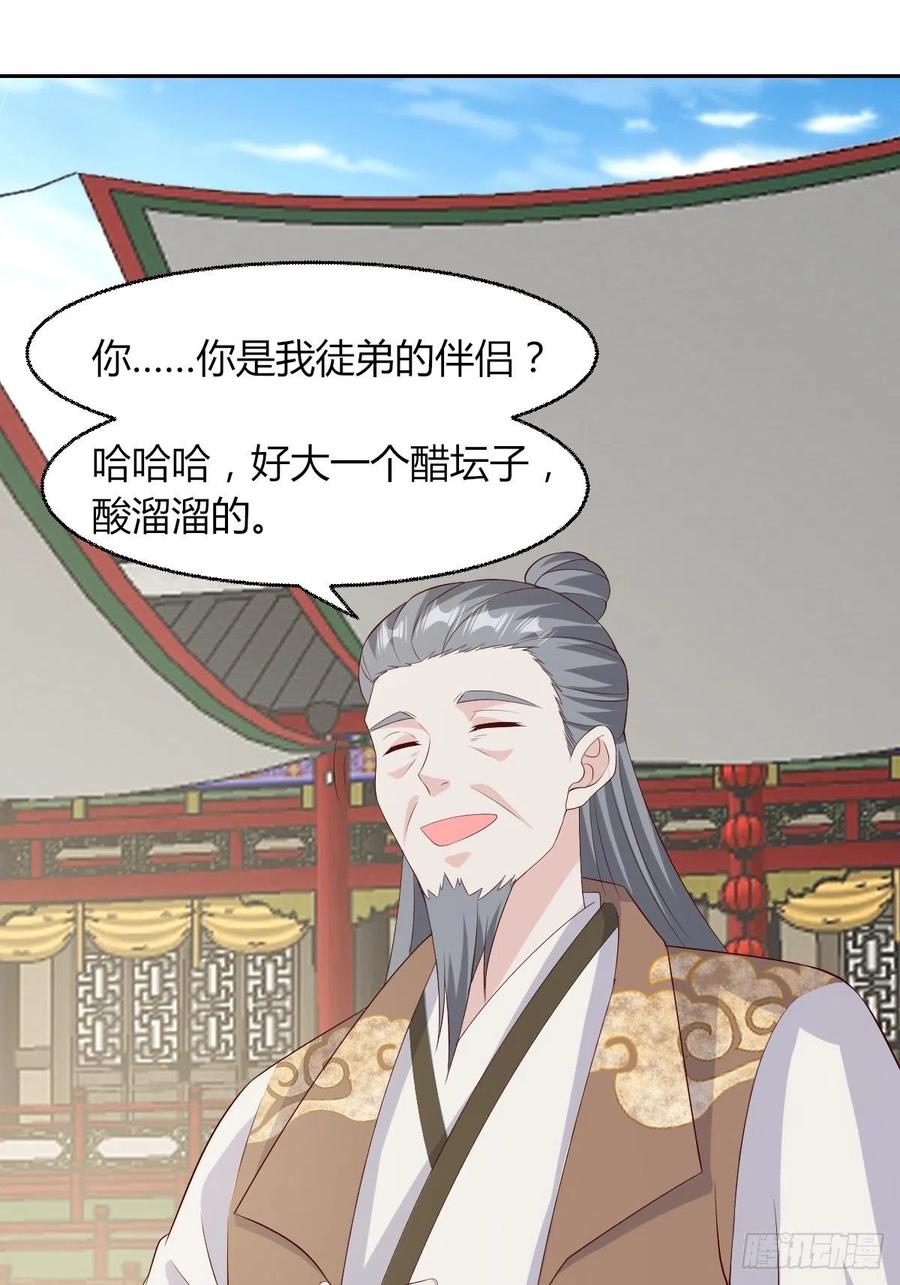 这个王爷他克妻，得盘! - 063跪下吧你！ - 第51张图