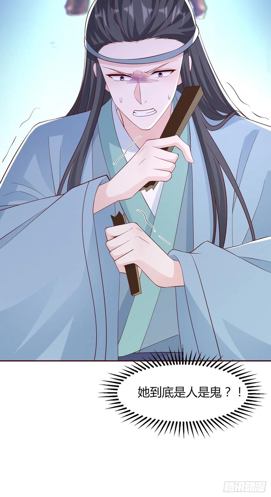 这个王爷他克妻，得盘! - 063跪下吧你！ - 第9张图