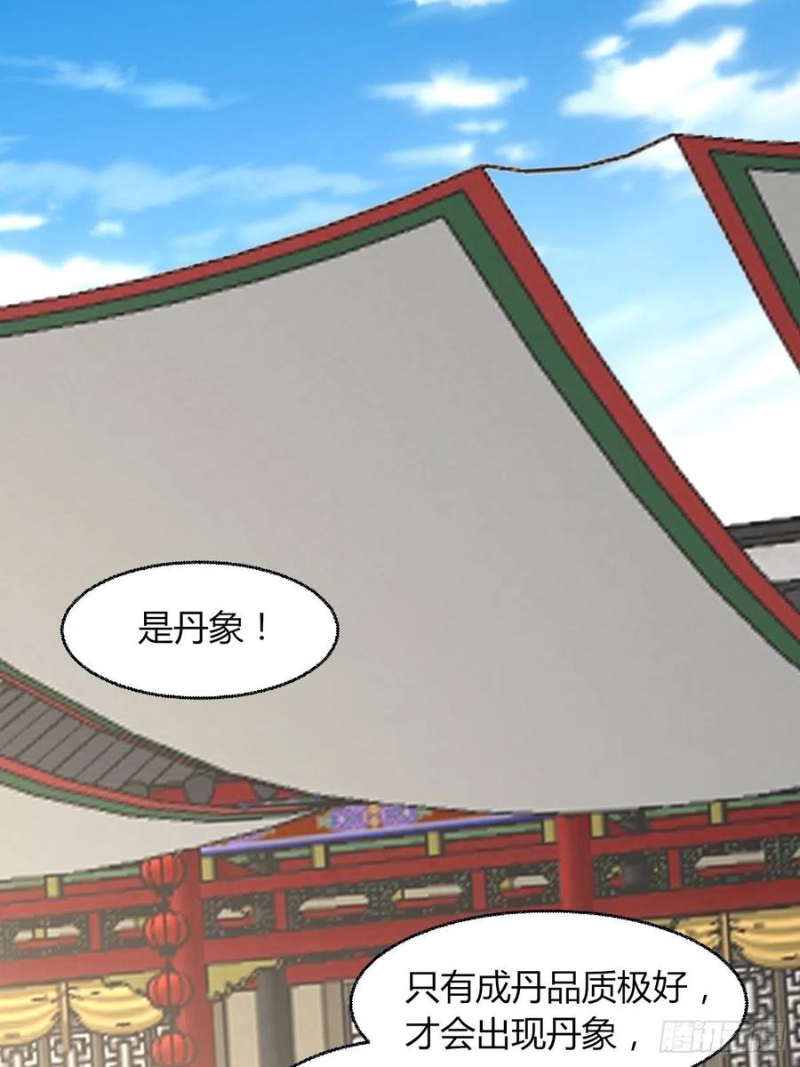 这个王爷他克妻，得盘! - 063跪下吧你！ - 第3张图