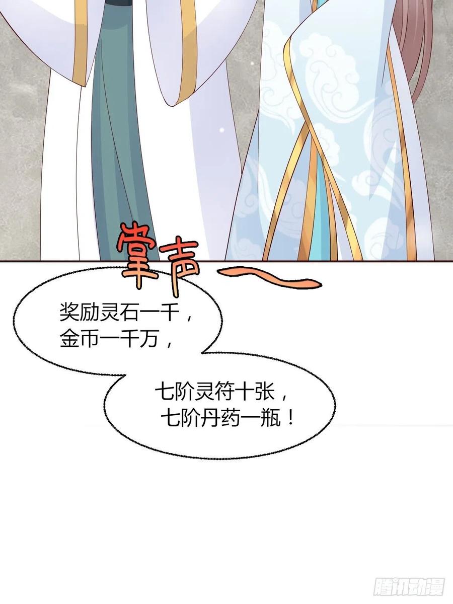 这个王爷他克妻，得盘! - 063跪下吧你！ - 第14张图