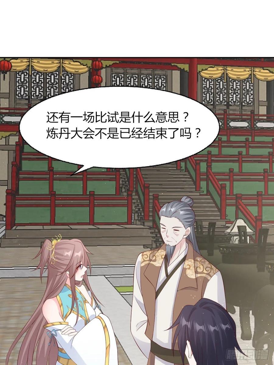 这个王爷他克妻，得盘! - 063跪下吧你！ - 第32张图