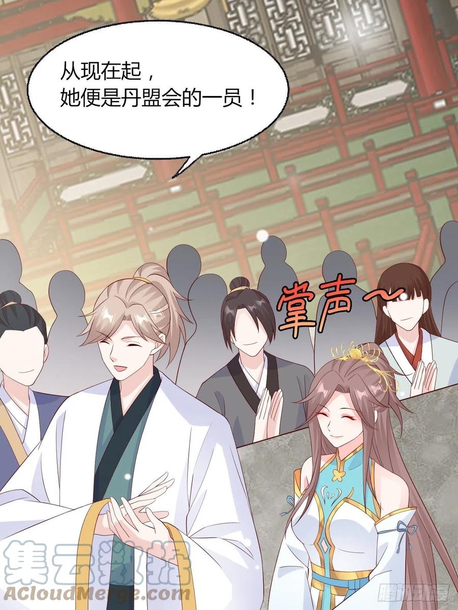 这个王爷他克妻，得盘! - 063跪下吧你！ - 第13张图