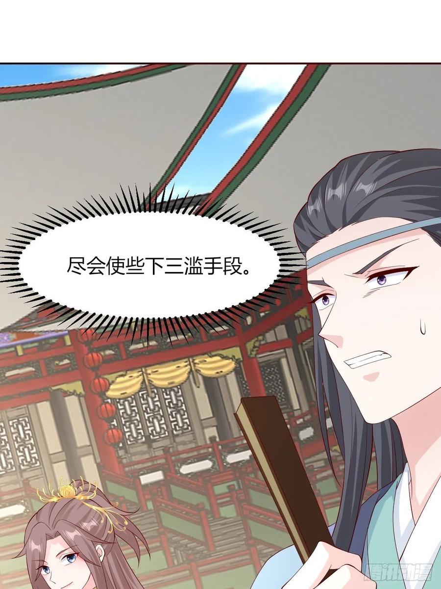 这个王爷他克妻，得盘! - 063跪下吧你！ - 第6张图