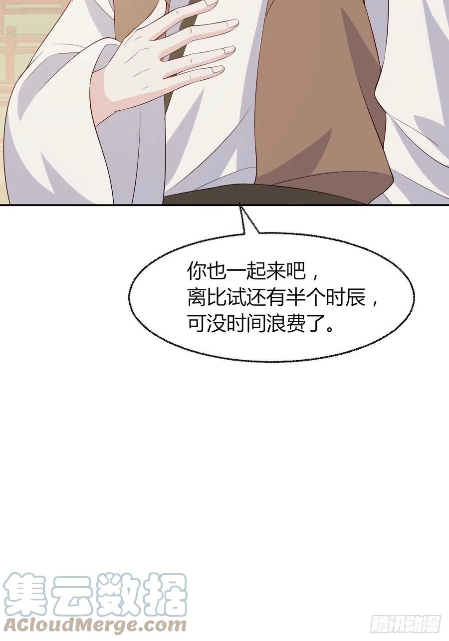 这个王爷他克妻，得盘! - 063跪下吧你！ - 第52张图