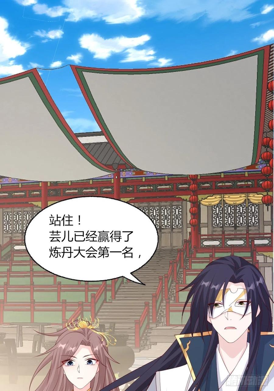 这个王爷他克妻，得盘! - 063跪下吧你！ - 第18张图