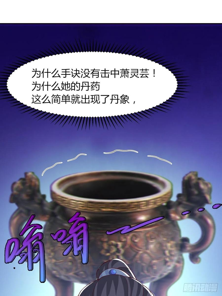 这个王爷他克妻，得盘! - 063跪下吧你！ - 第8张图