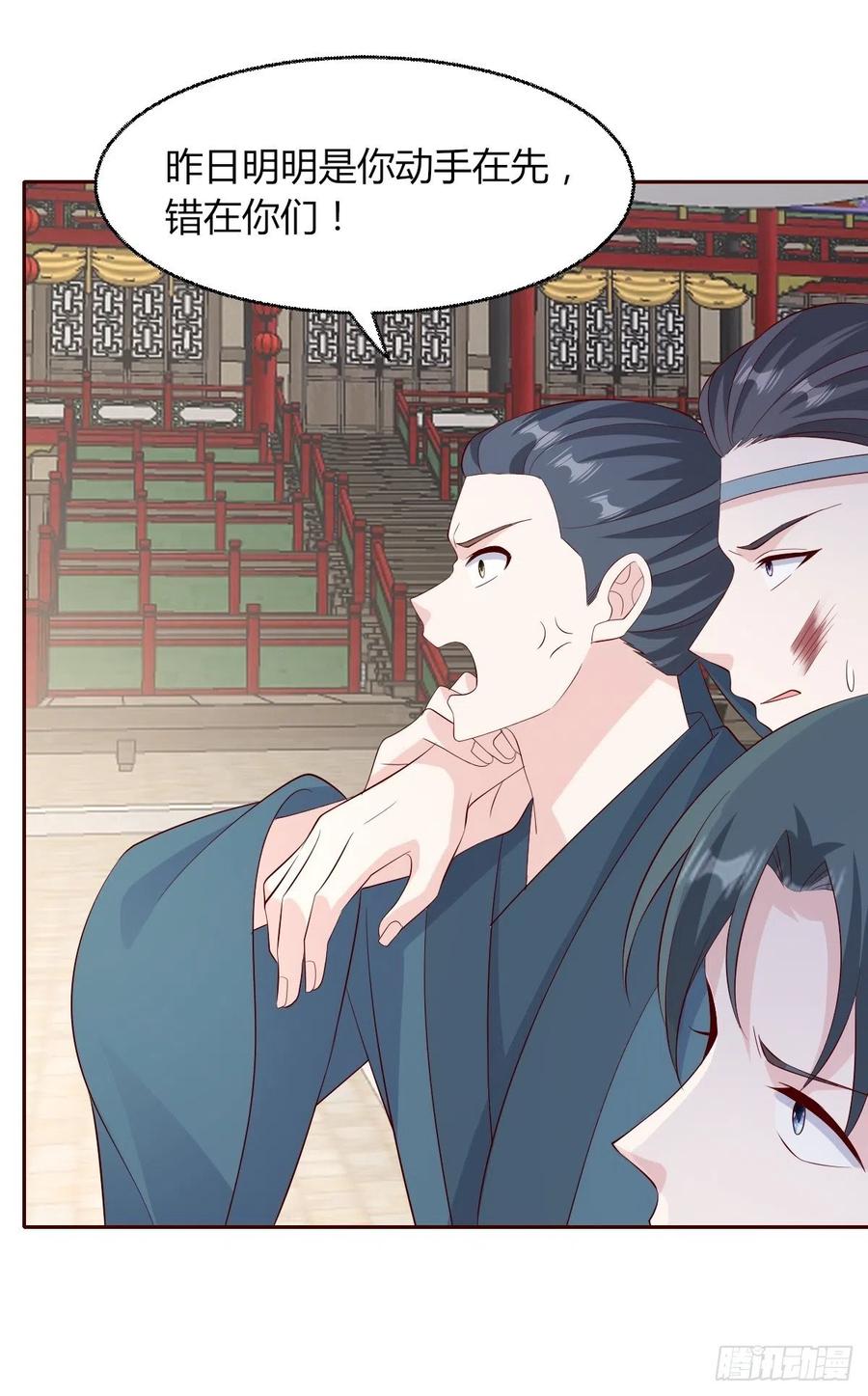 这个王爷他克妻，得盘! - 063跪下吧你！ - 第20张图