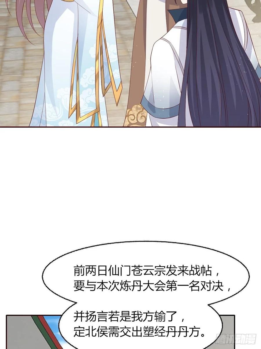 这个王爷他克妻，得盘! - 063跪下吧你！ - 第33张图