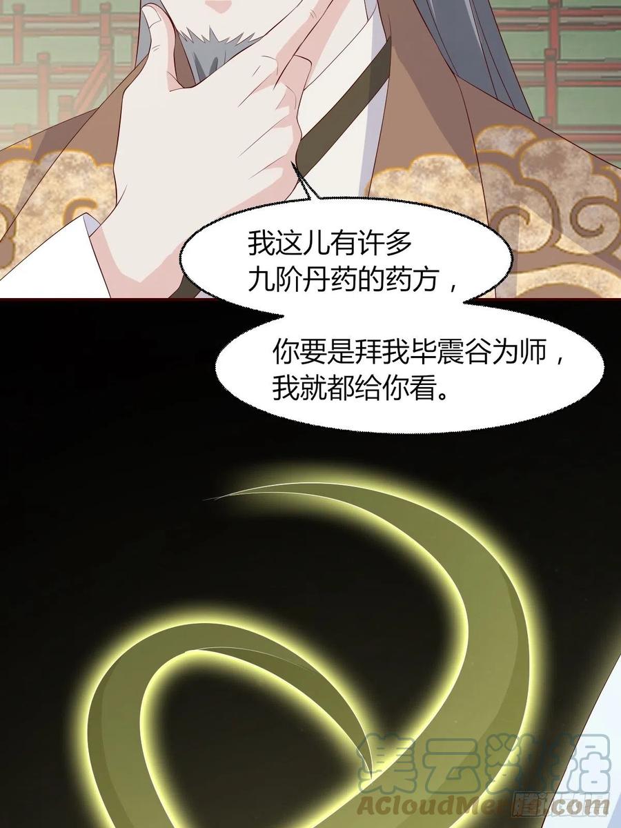 这个王爷他克妻，得盘! - 063跪下吧你！ - 第40张图