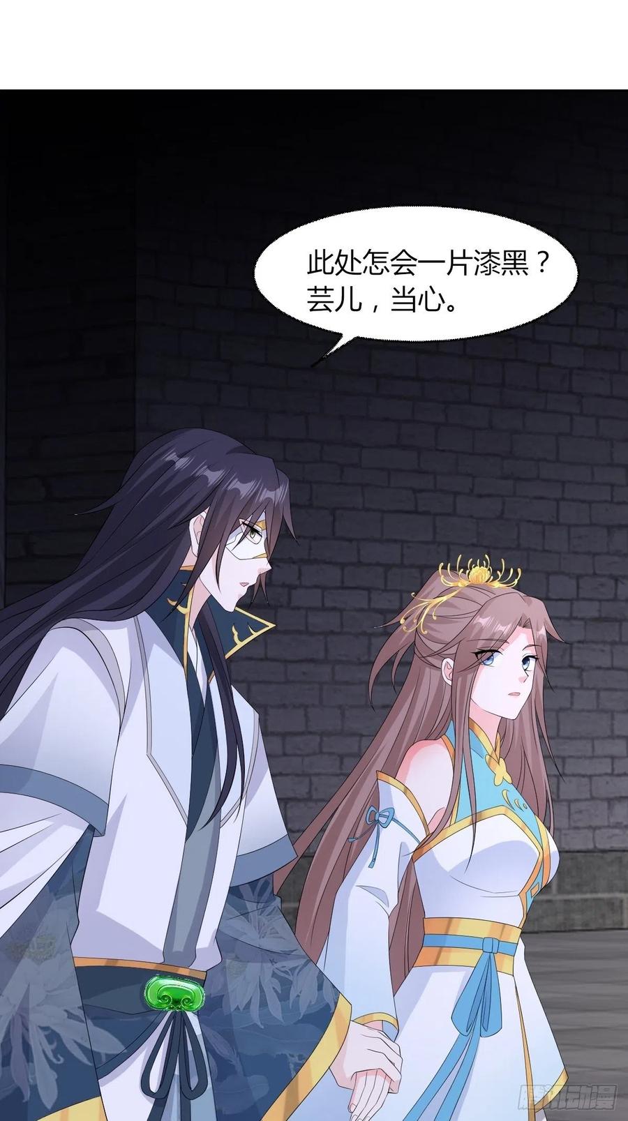 这个王爷他克妻，得盘! - 063跪下吧你！ - 第59张图