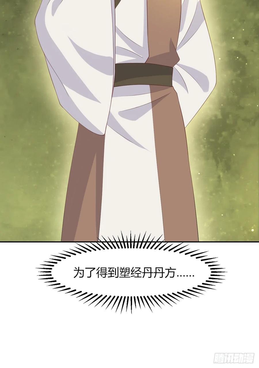 这个王爷他克妻，得盘! - 063跪下吧你！ - 第44张图