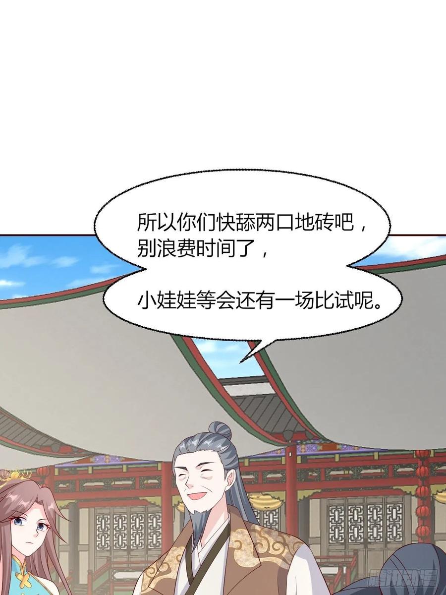 这个王爷他克妻，得盘! - 063跪下吧你！ - 第29张图