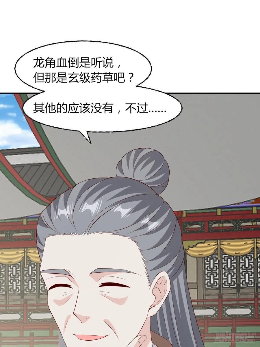 这个王爷他克妻，得盘! - 063跪下吧你！ - 第39张图