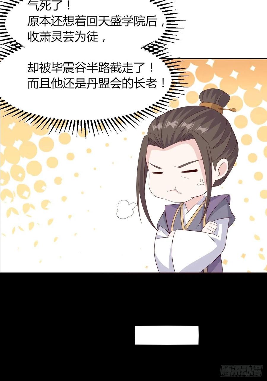 这个王爷他克妻，得盘! - 063跪下吧你！ - 第54张图