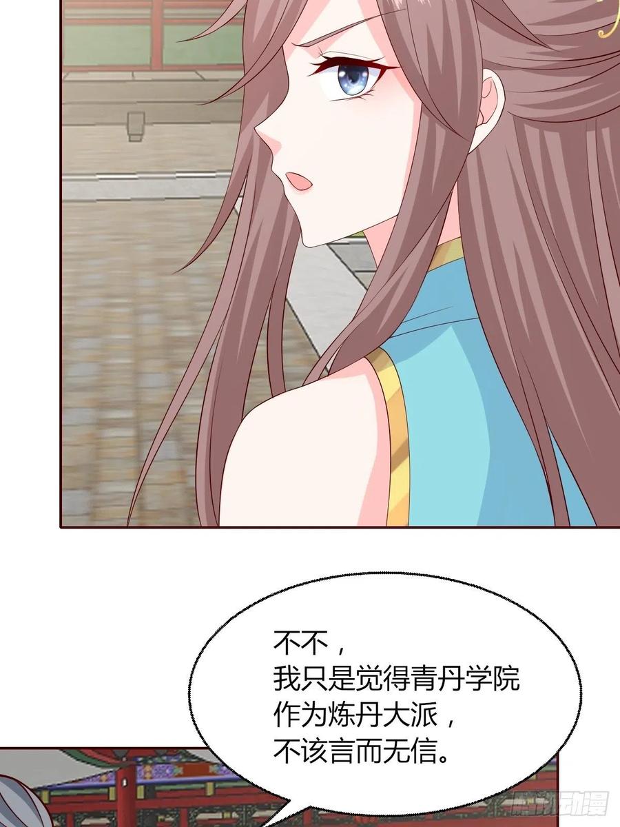 这个王爷他克妻，得盘! - 063跪下吧你！ - 第27张图