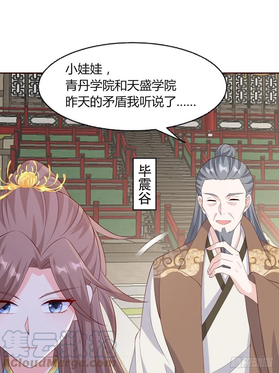 这个王爷他克妻，得盘! - 063跪下吧你！ - 第25张图