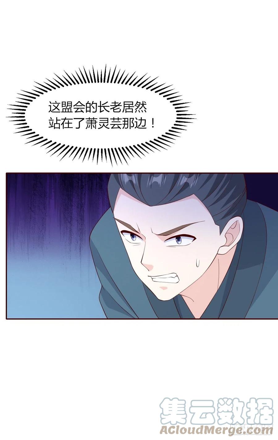 这个王爷他克妻，得盘! - 063跪下吧你！ - 第31张图