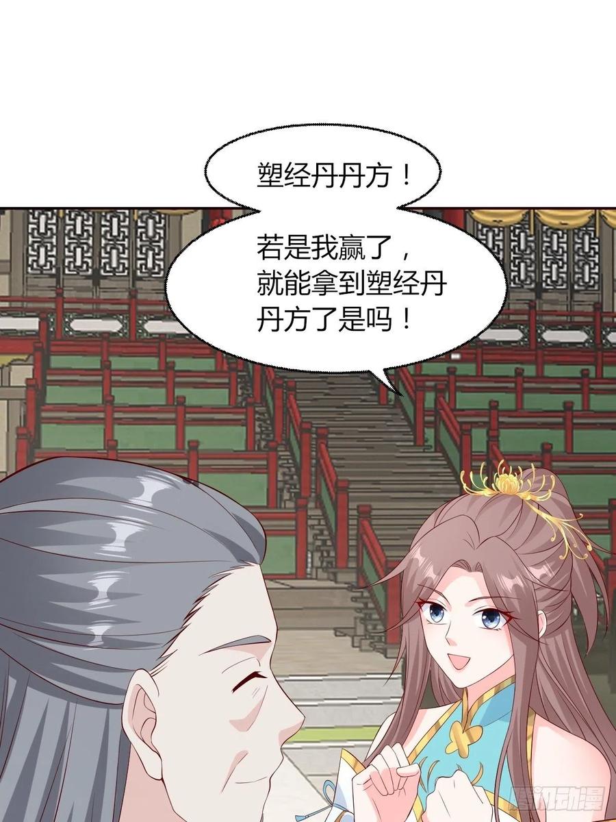 这个王爷他克妻，得盘! - 063跪下吧你！ - 第35张图