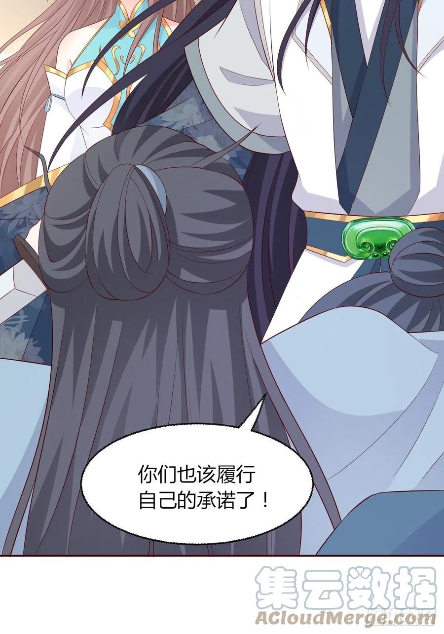 这个王爷他克妻，得盘! - 063跪下吧你！ - 第19张图