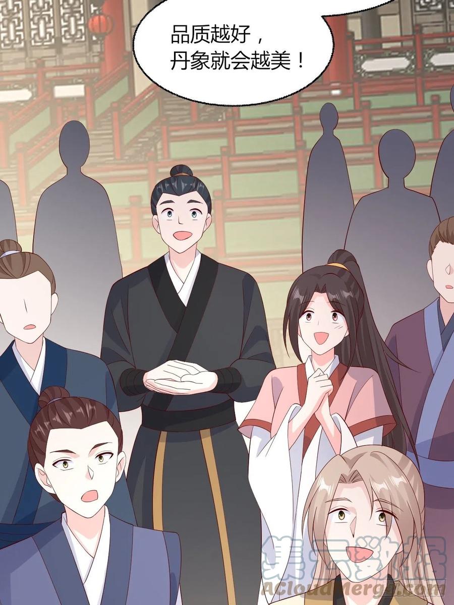 这个王爷他克妻，得盘! - 063跪下吧你！ - 第4张图