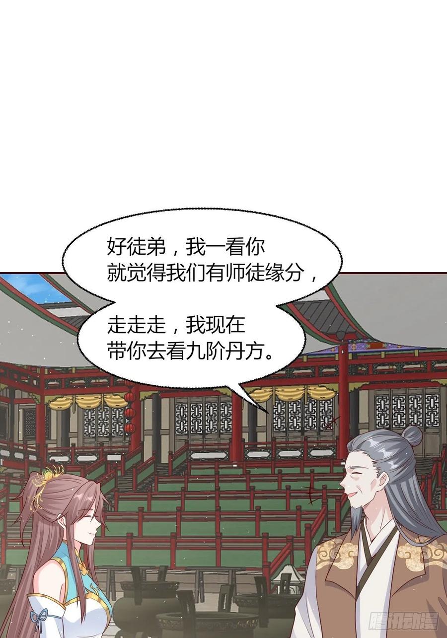 这个王爷他克妻，得盘! - 063跪下吧你！ - 第47张图