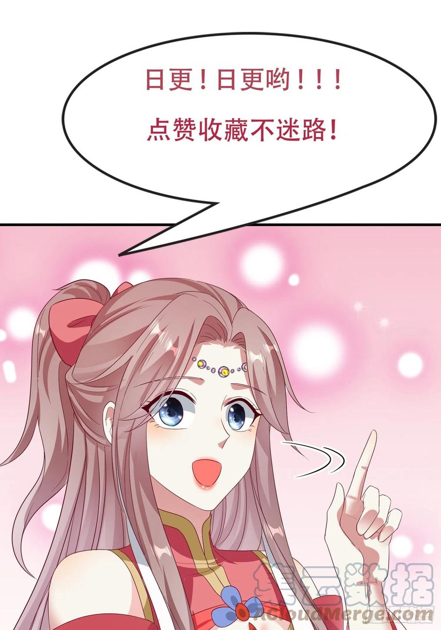 这个王爷他克妻，得盘! - 063跪下吧你！ - 第64张图