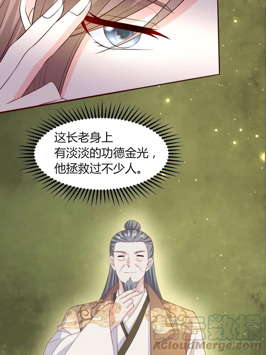 这个王爷他克妻，得盘! - 063跪下吧你！ - 第43张图