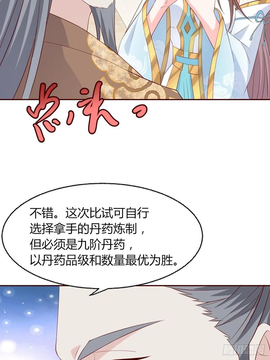 这个王爷他克妻，得盘! - 063跪下吧你！ - 第36张图