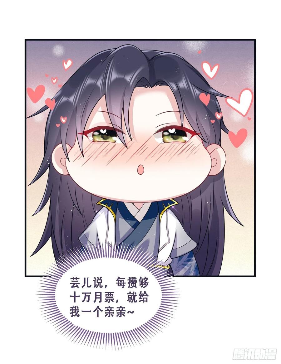 这个王爷他克妻，得盘! - 063跪下吧你！ - 第63张图