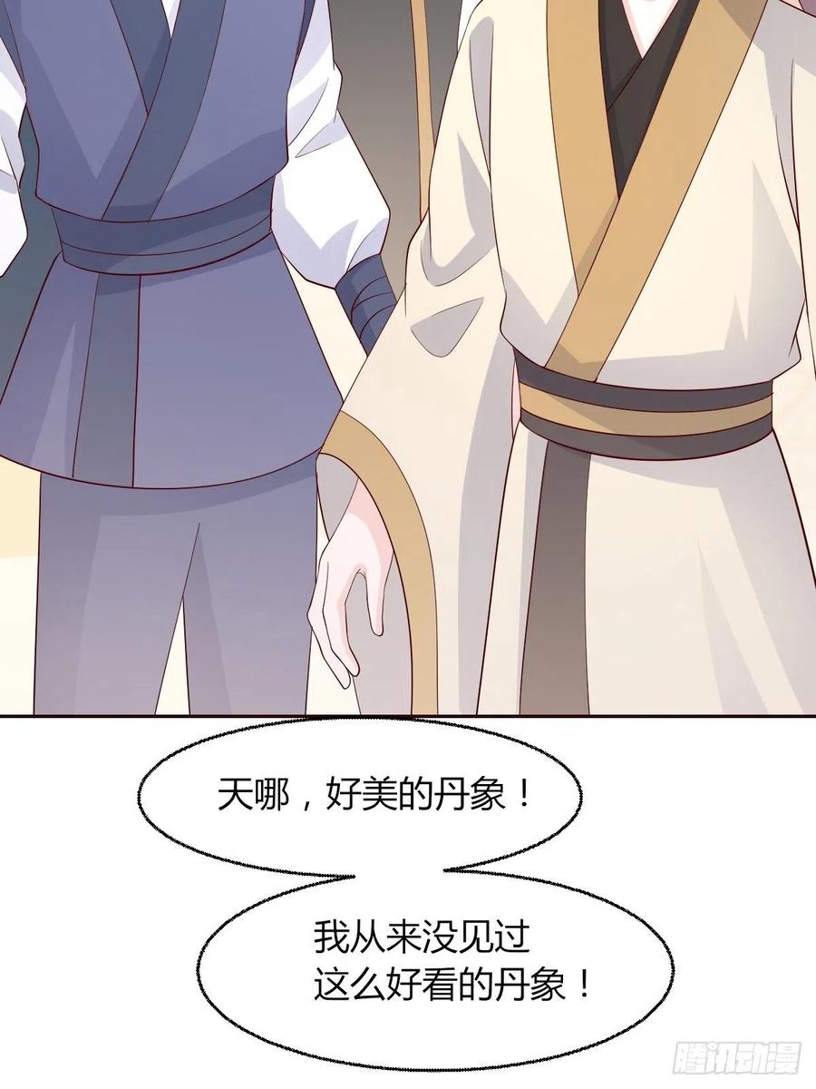 这个王爷他克妻，得盘! - 063跪下吧你！ - 第5张图