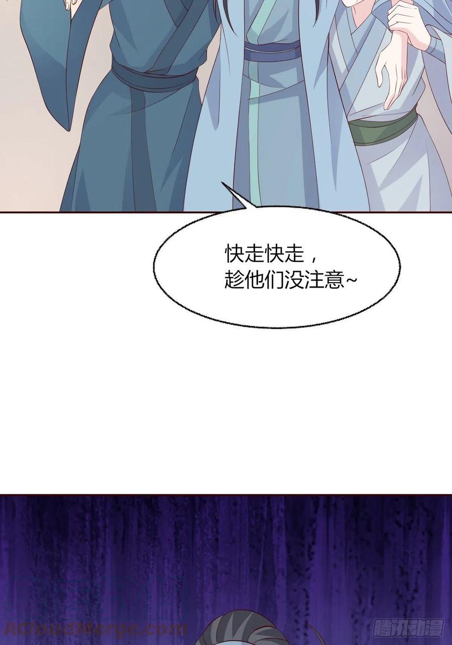 这个王爷他克妻，得盘! - 063跪下吧你！ - 第16张图