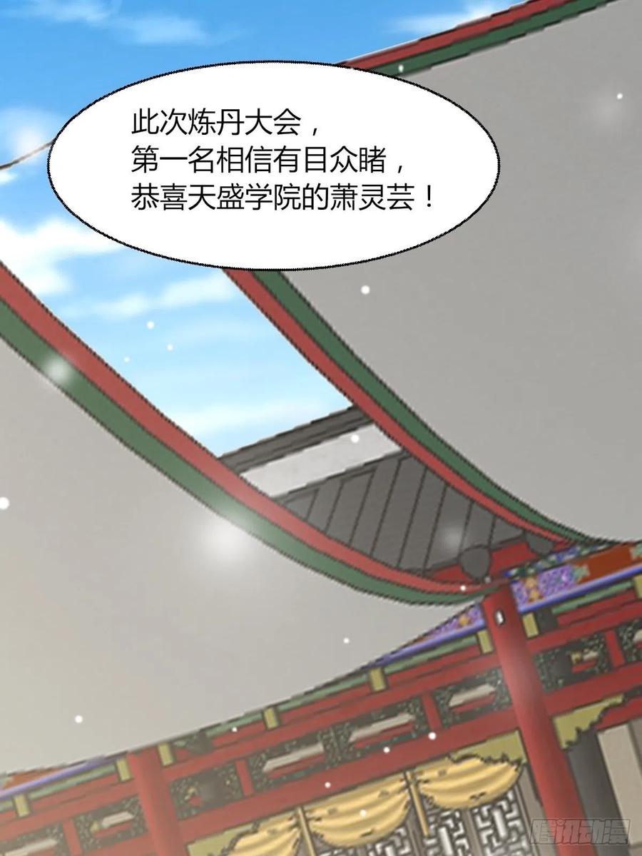 这个王爷他克妻，得盘! - 063跪下吧你！ - 第12张图