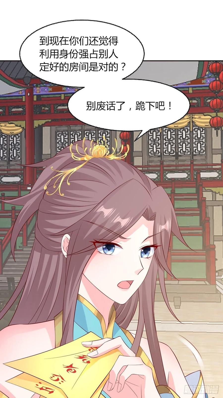 这个王爷他克妻，得盘! - 063跪下吧你！ - 第21张图