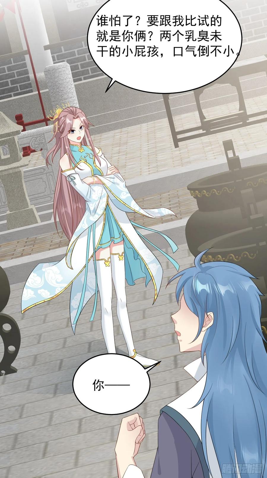 这个王爷他克妻，得盘! - 064遭遇双生子 - 第12张图