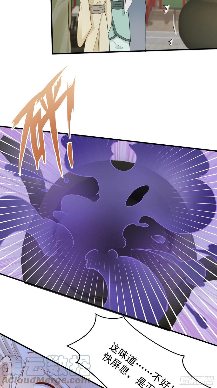 这个王爷他克妻，得盘! - 064遭遇双生子 - 第19张图