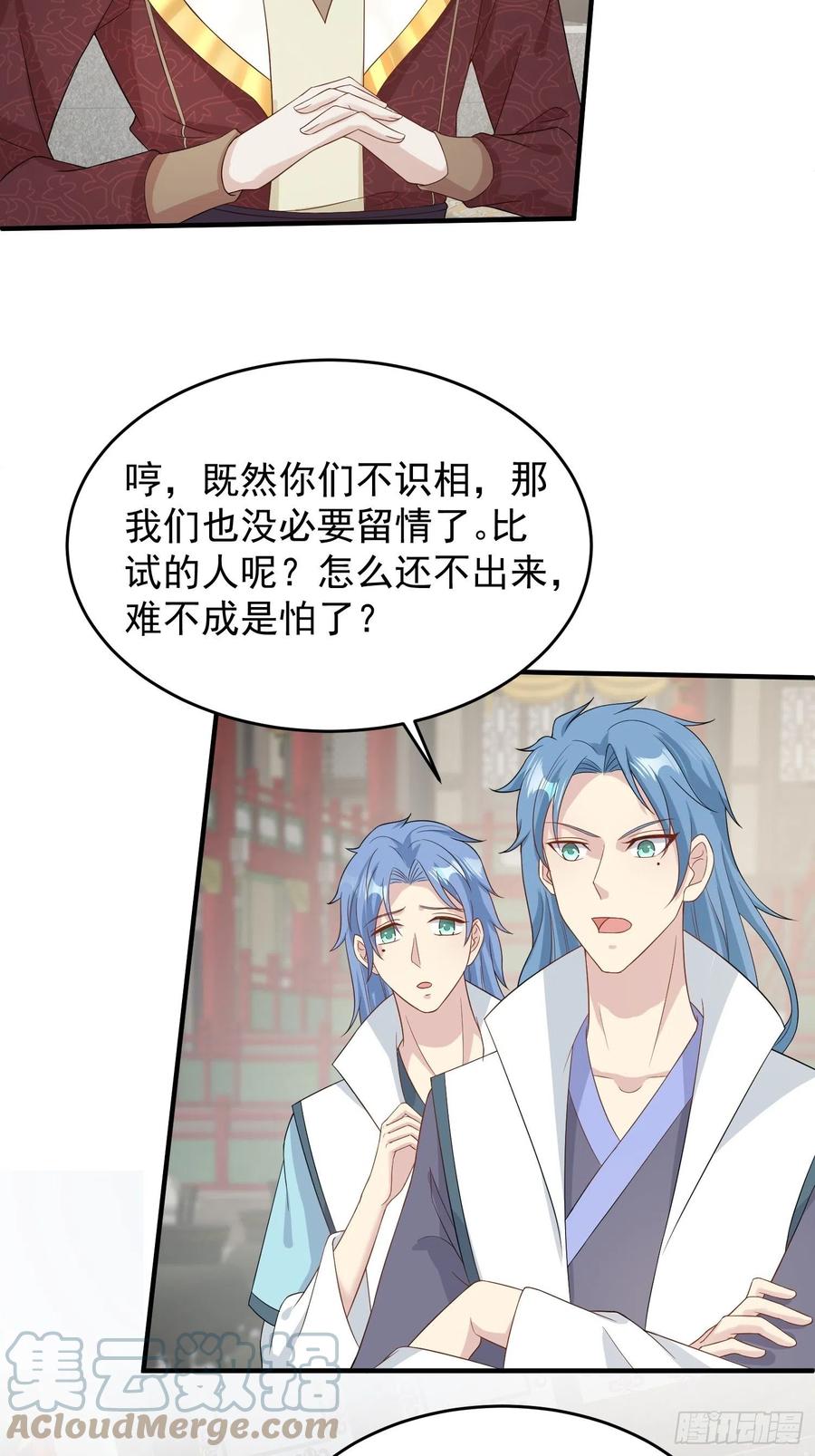 这个王爷他克妻，得盘! - 064遭遇双生子 - 第11张图