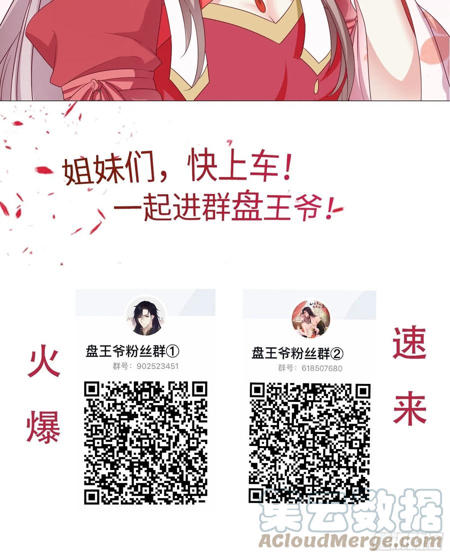 这个王爷他克妻，得盘! - 064遭遇双生子 - 第35张图