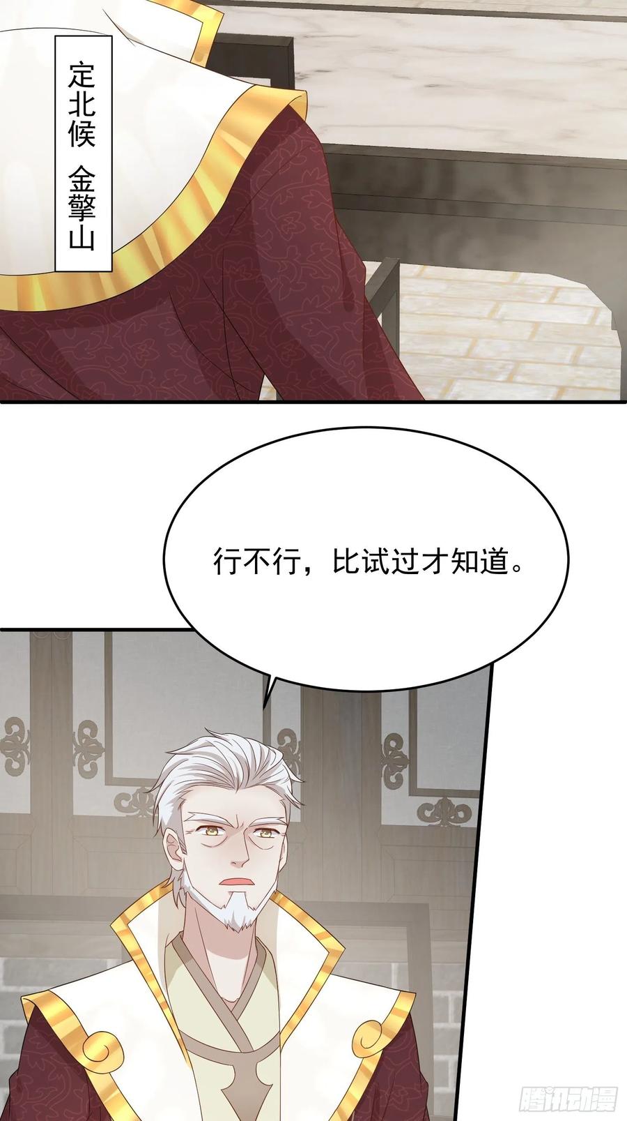 这个王爷他克妻，得盘! - 064遭遇双生子 - 第10张图