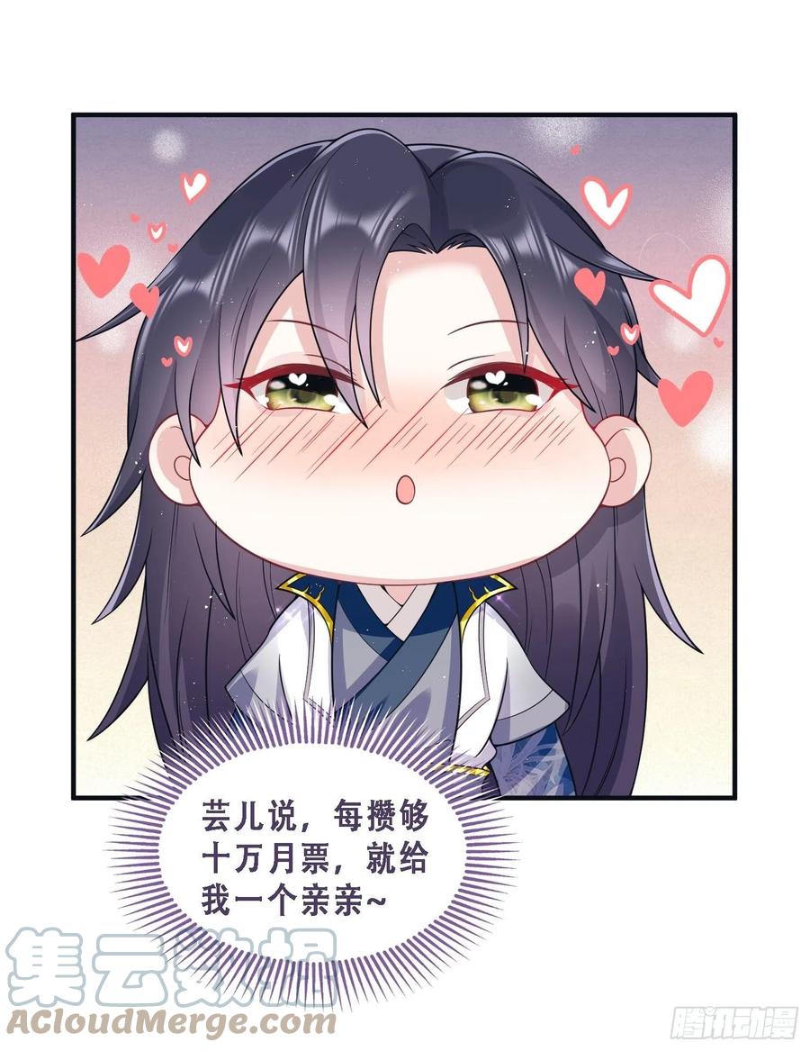 这个王爷他克妻，得盘! - 064遭遇双生子 - 第33张图