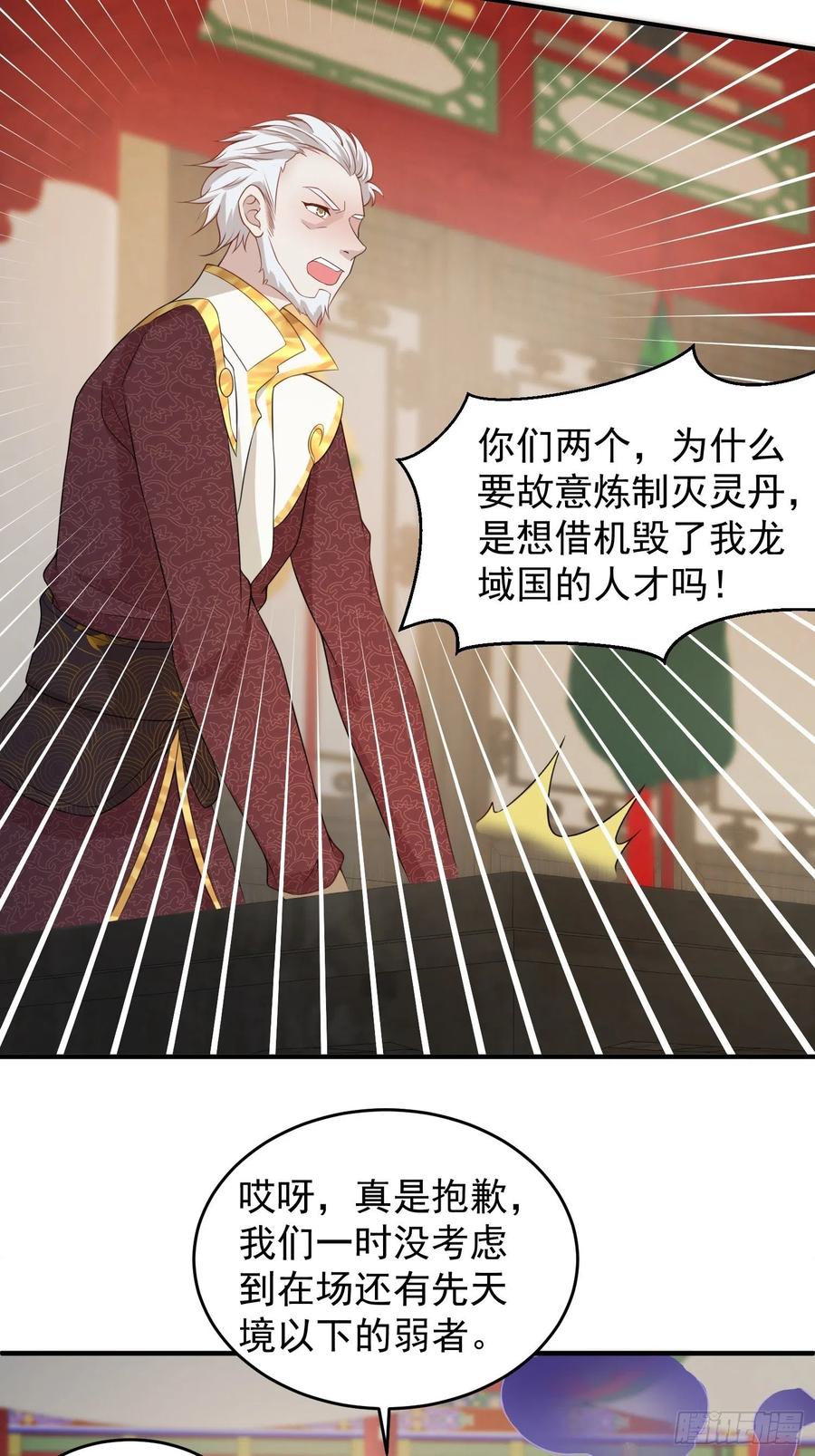 这个王爷他克妻，得盘! - 064遭遇双生子 - 第22张图