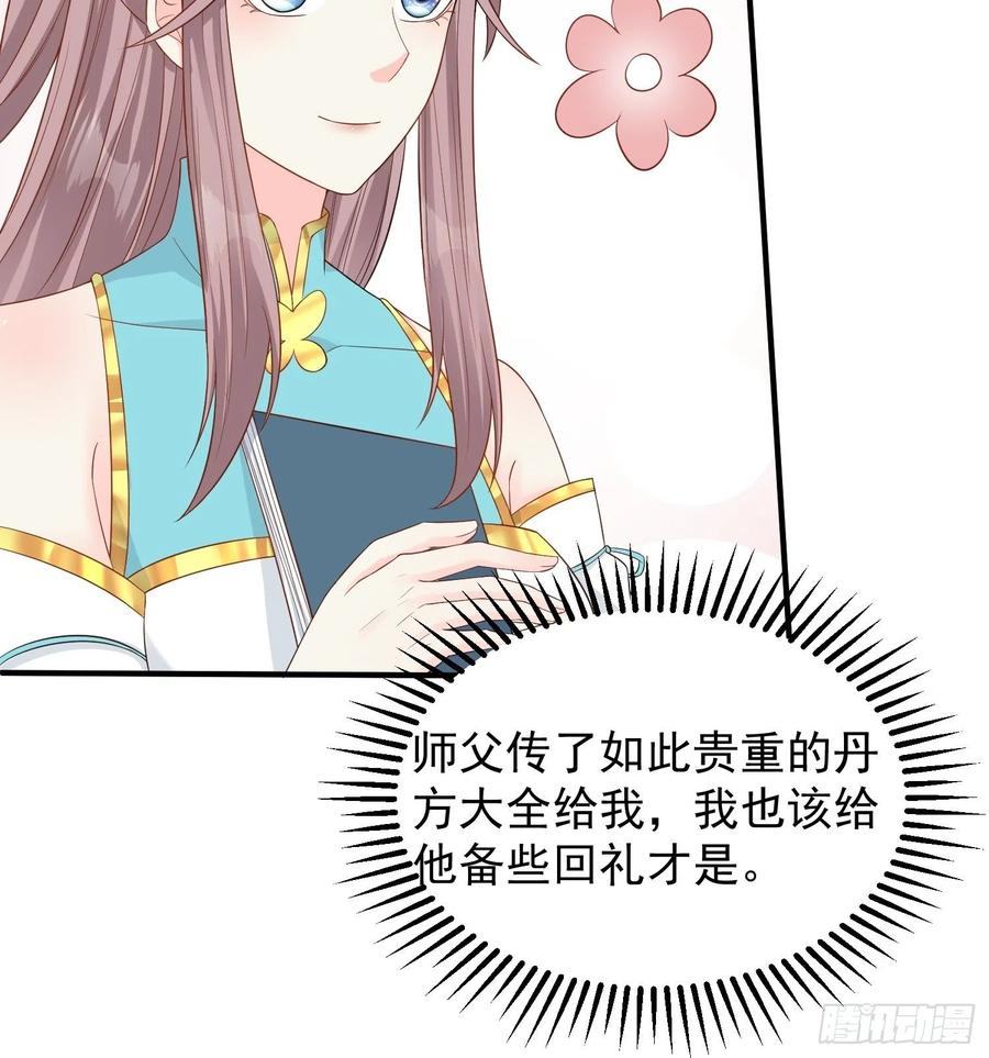 这个王爷他克妻，得盘! - 064遭遇双生子 - 第8张图