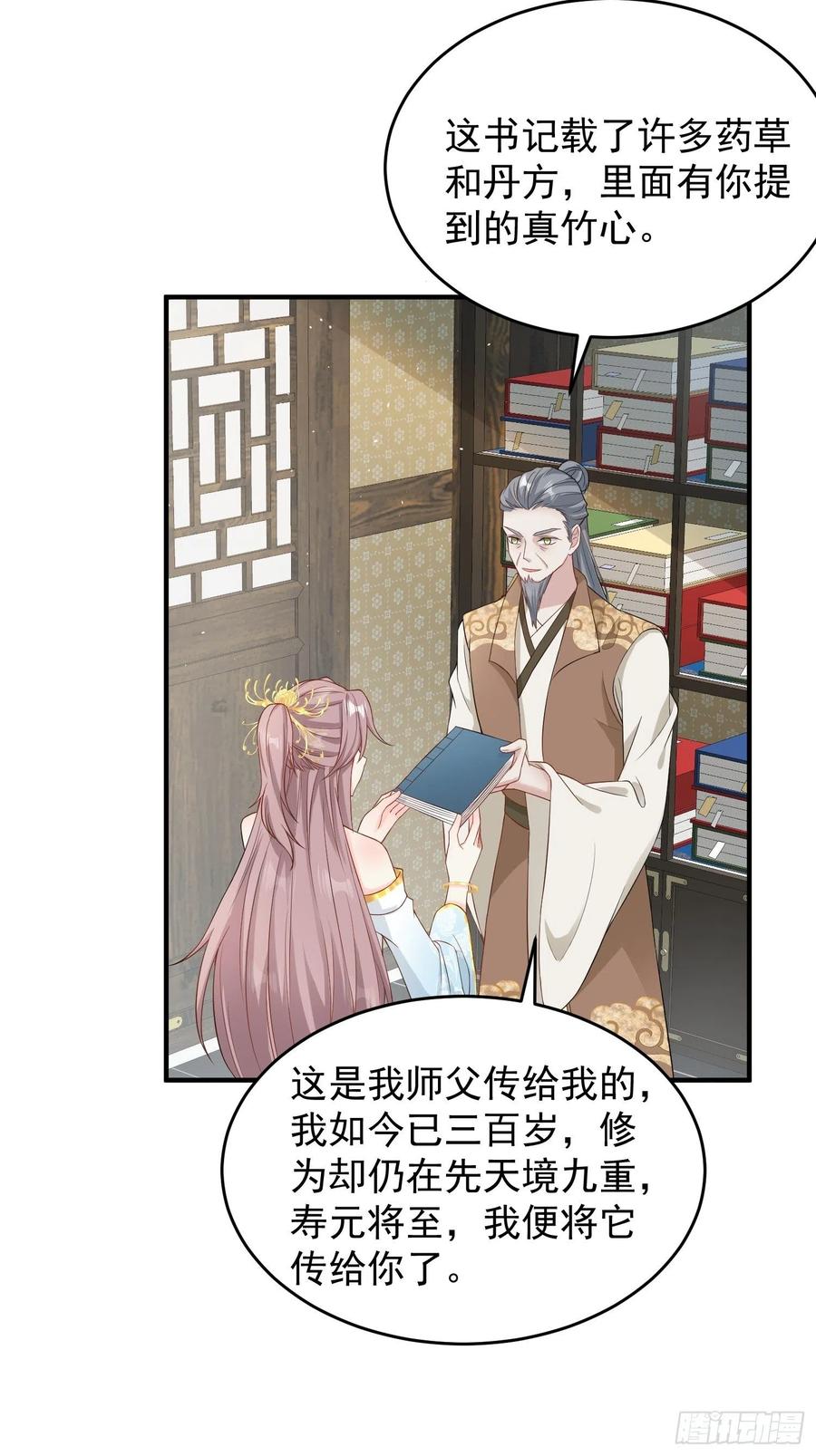 这个王爷他克妻，得盘! - 064遭遇双生子 - 第4张图