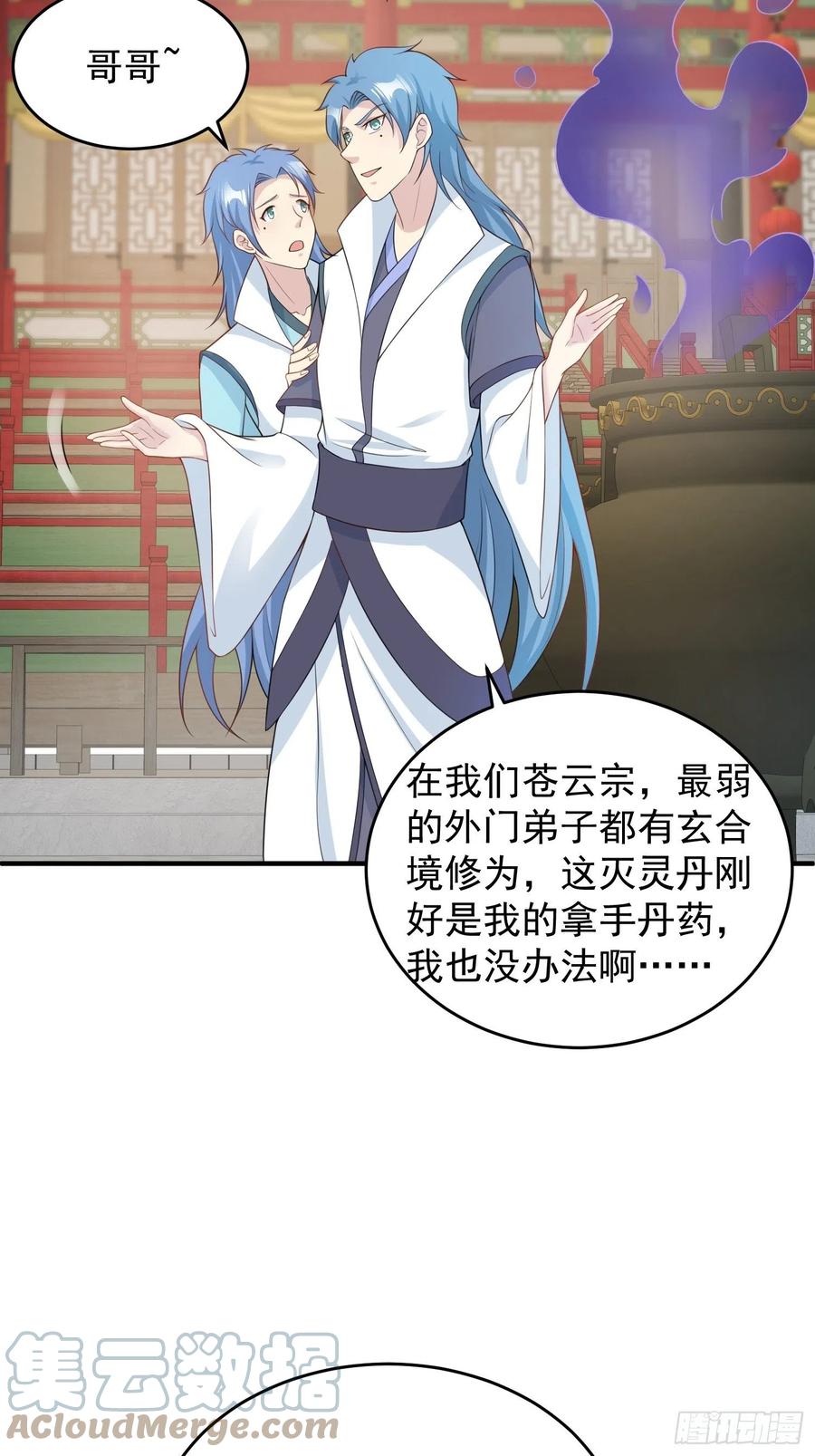 这个王爷他克妻，得盘! - 064遭遇双生子 - 第23张图