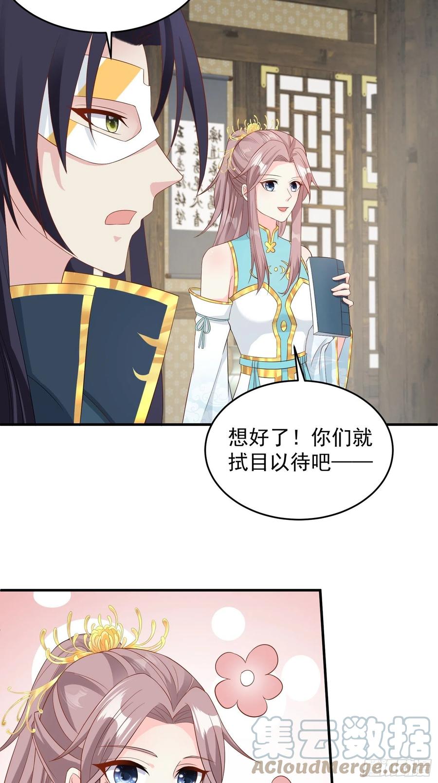 这个王爷他克妻，得盘! - 064遭遇双生子 - 第7张图