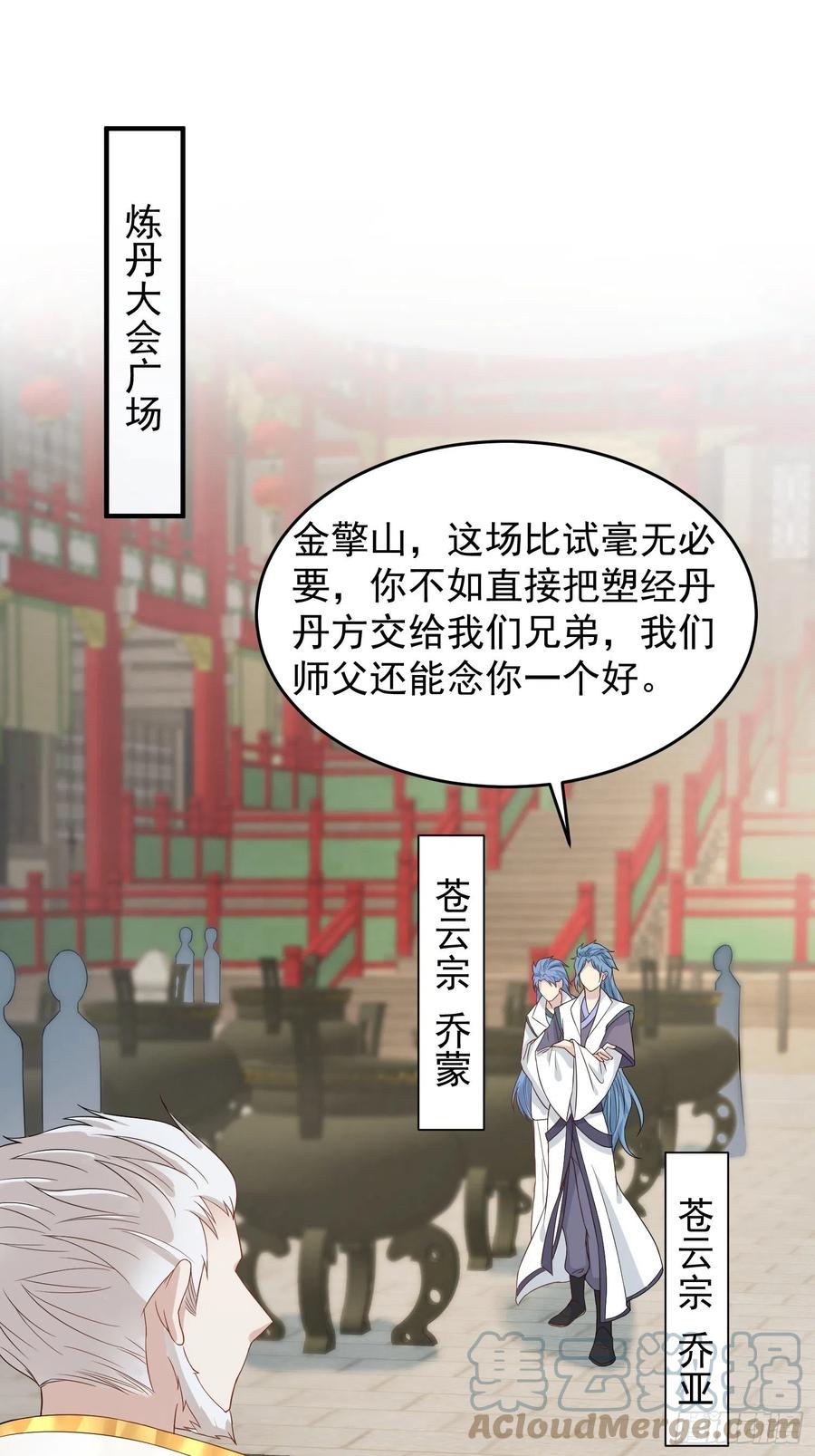 这个王爷他克妻，得盘! - 064遭遇双生子 - 第9张图