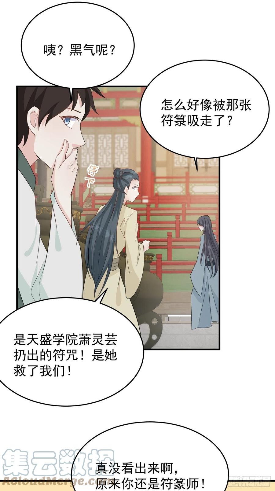 这个王爷他克妻，得盘! - 064遭遇双生子 - 第27张图